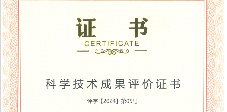 喜報(bào)！正宇科創(chuàng)榮獲湖北省土木建筑科學(xué)技術(shù)獎(jiǎng)二等獎(jiǎng)