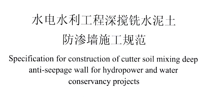 電力行業(yè)標準（CSM）正式實施——正宇科創(chuàng)參編