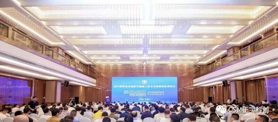 沿江特殊復(fù)雜地質(zhì)關(guān)鍵施工技術(shù)交流暨現(xiàn)場(chǎng)觀摩會(huì)在武漢召開！